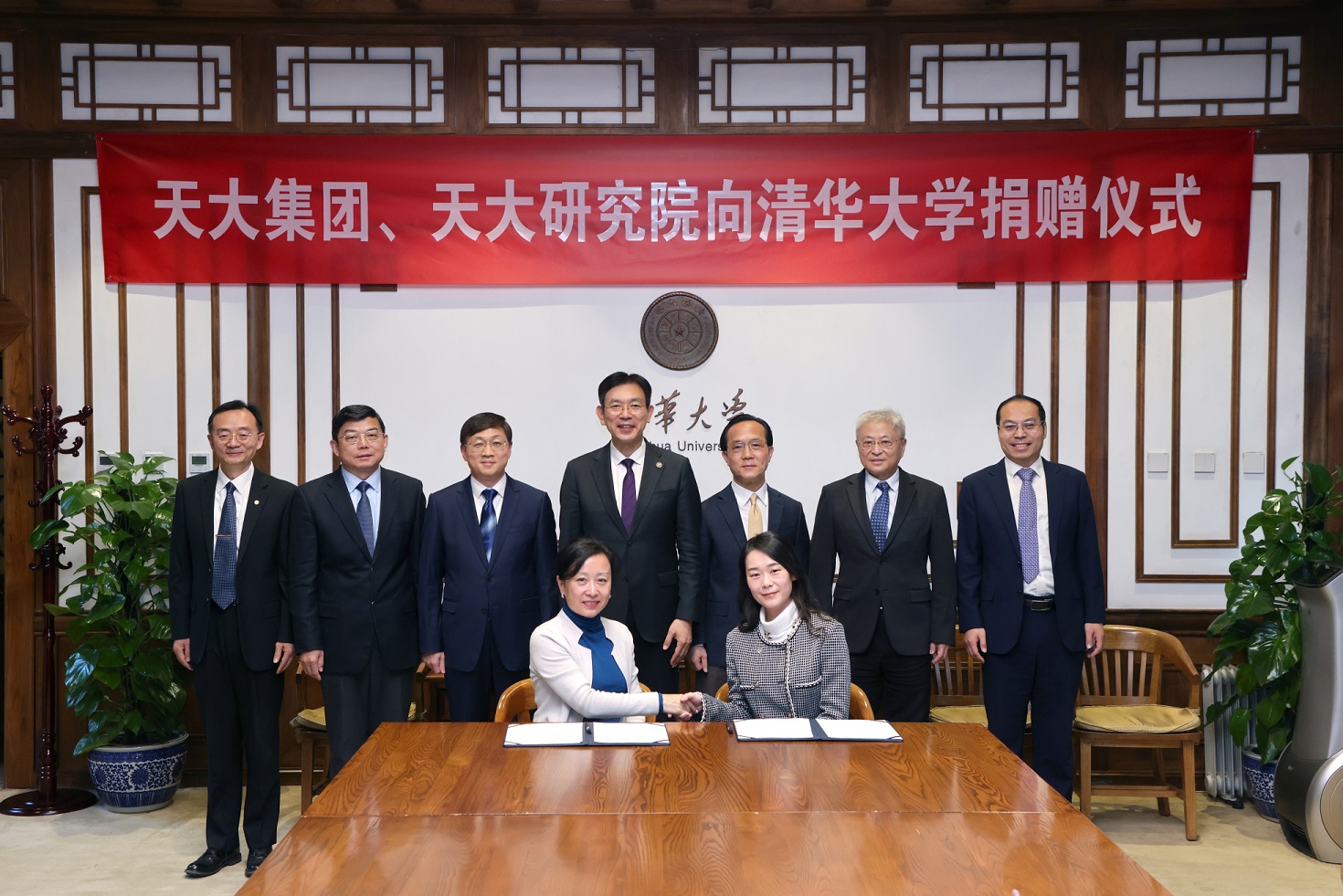 Donation Ceremony by Tianda Group an d Tianda Institute to Tsinghua University Held